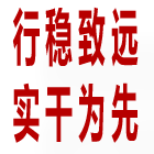 行稳致远 实干为先｜苏城建筑2023年终总结表彰大会顺利召开